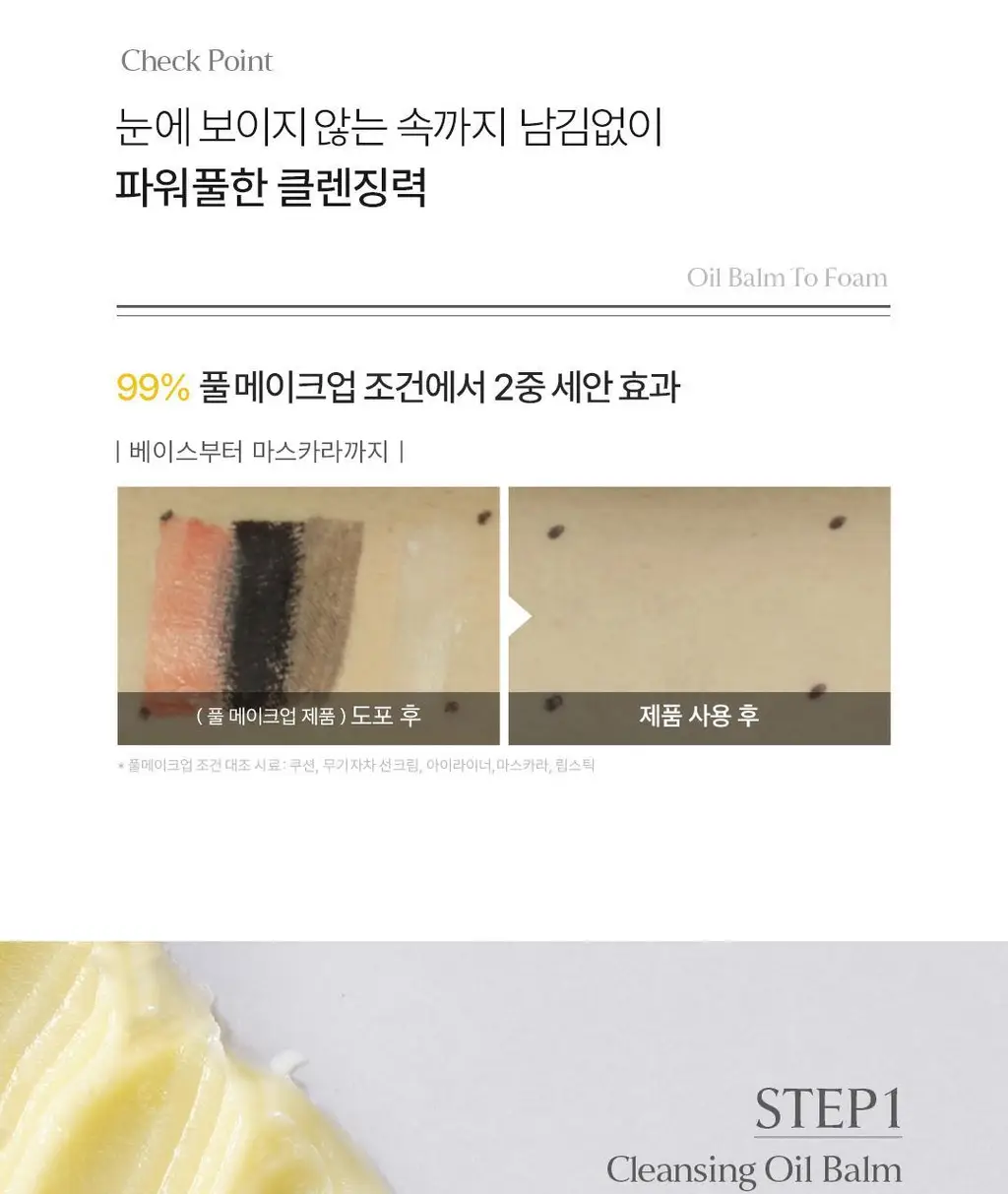 [NEW]아리얼 더 퍼펙트 오일 밤 투 폼 100g 상세페이지 16